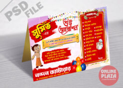 Annaprashan Menu Card Bengali PSD_ON