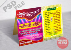 Unique Tranding Annaprashan Menu Card Bengali PSD_ON