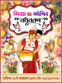 Bengali Bibaha Wedding Reception Banner 3x4 ft psd – NIPON