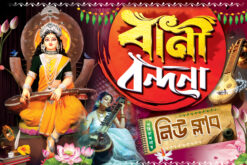 Saraswati Puja Flex Design 2026