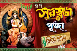 Saraswati Puja Flex Design 2026