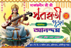 Saraswati Puja Banner_6×4