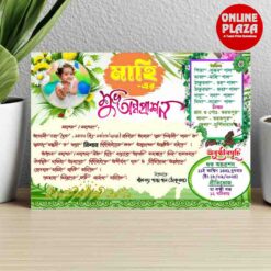 Annaprashan Bengali Invitation Card PSD_PP