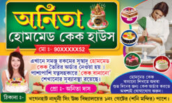 Home Made Cake Bakery Shop Banner Design PSD 5x3 ft_2240 - PMC