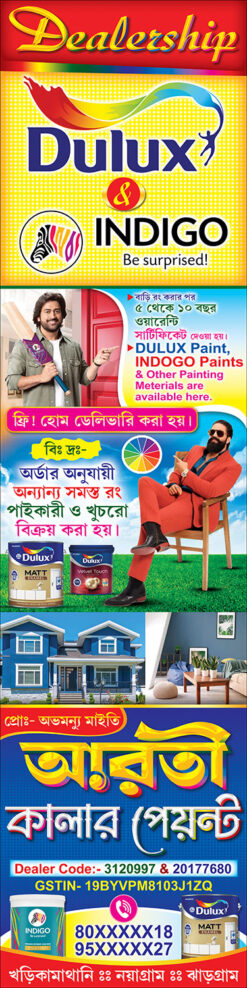 Paints Colos Shop Banner Design PSD 4x16 ft - PMC