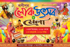 Banipur Lok Utsav O Mela Banner Design PSD 6x4 ft_2250 - PMC
