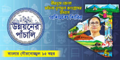 TMC 15 Years Unnayaner Panchali Banner Design PSD 10x5 ft_2249 - PMC