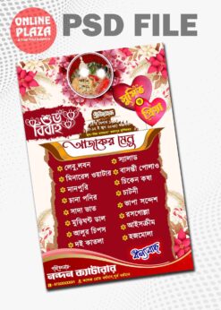 Wedding Bengali Menu Card PSD_ON