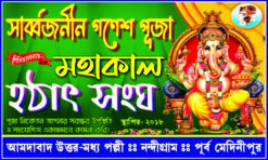 GANESH PUJA BANNER DESIGN 5X3 FT