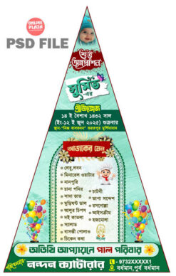 Bengali Annaprashan Menu Card PSD_ON
