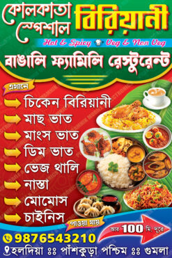 Restaurant Banner