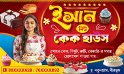 Home Made Cake Bakery Shop Banner Design PSD 5x3 ft_2241 - PMC