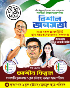 TMC banner design PSD 4x5 - NIPON
