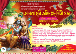 Horinam Kirton Invite Card Design SG