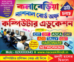 Computer School Coatching Center Tution Bidyalaya Vorti Cholche Admission Banner Design PSD 6x5 ft - PMC