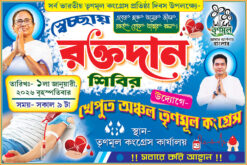 Blood Donation Camp Banner Design 6x4 ft - PMC