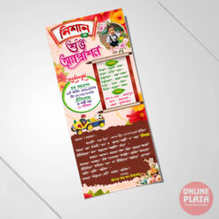 Annaprashan Bengali Invitation Card PSD_PP