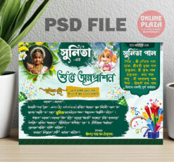 Bengali Rice Ceremony Annaprashan Invitation Card Design PSD_ON