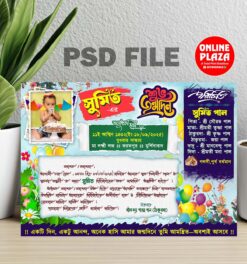 Happy Birthday Invitation Card // শুভ জন্মদিন Card PSD_ON