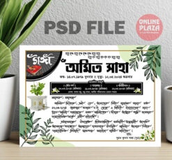 Shraddha card Ganga Digital Invitation Card BENGALI PSD_ON