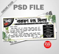 Ganga Digital Invitation Card BENGALI PSD_ON