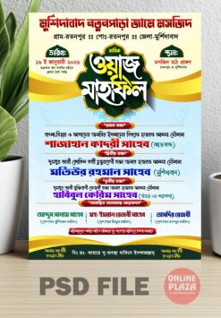Islamic Jalsha Bengali Banner PSD_ON