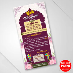 Bengali Annaprashan Invitation Card PSD_ON
