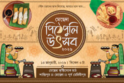 Pousher Pithe Puli Festival Fair Stall Shop Banner Design PSD 6x4 ft_2255 - PMC
