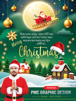 Merry Christmas Wishes Banner Design PSD 3x4 ft_2257 - PMC