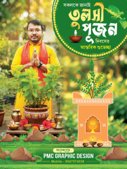 Tulsi Pujan Diwas Suveccha Poster Banner Design PSD 3x4 ft_2259 - PMC