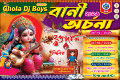 Saraswati Puja Bengali Banner Design SG