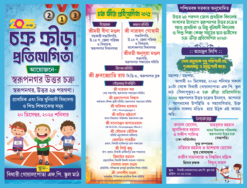 SCHOOL SPORTS INVITATION | SE