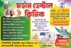 Dentist Bengali Banner | Dentist Clinic Bengali Banner 2025 | Bengali Dentist Banner | SE