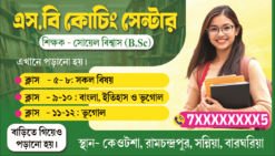 TUTION Education Bengali VISITING CARD | Spoken English |SE