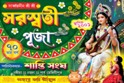 Saraswati Basant Panchami Puja Banner Design PSD 6x4 ft - PMC
