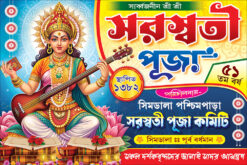 Saraswati Basant Panchami Puja Banner Design PSD 6x4 ft - PMC