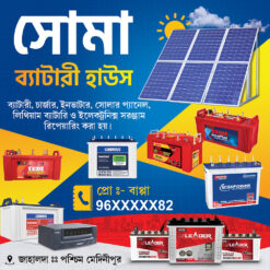 Inverter Battery Solar System Shop Banner Design PSD 3.5x3.5 ft_2232 - PMC