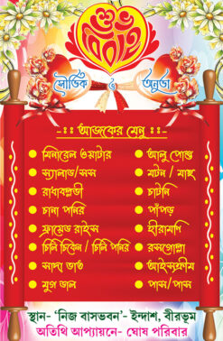 Bengali Bibaha Wedding Instagram Style Table Hand Menu Card Design PSD 2.8x4.28 Inch_2229 - PMC