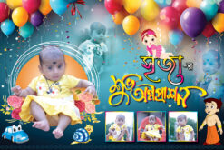 Birth Day Rice Ceremony Annaprashan Mukhebhat Birthday Banner Design PSD 6x4 ft_2026 - PMC