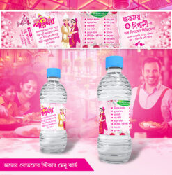 Bengali Bibaha Wedding New Style 500ml Water Bottle Stiker Lebel Table Hand Menu Card Design PSD 210x44 mm_2265 - PMC