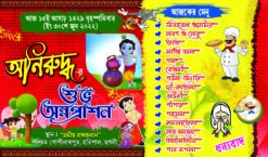 Annaprashan, Annoprashan Table Menu Card Design PSD Bright Printers