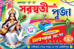 Saraswati Basant Panchami Puja Banner Design PSD 6x4 ft - PMC