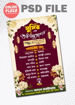 Annaprashan Menu Card Bengali PSD_ON