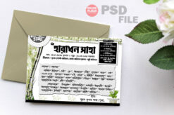 Ganga Digital Invitation Card BENGALI PSD_ON