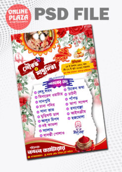 Wedding Bengali Biye (বিয়ে) Hand Menu Card PSD FILE_ON