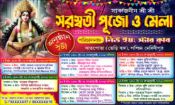 Saraswati Basant Panchami Puja Banner Design PSD 5x3 ft - PMC