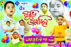 New Birthday Banner Design__TIFF/PSD__6x4Feet