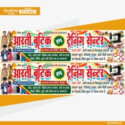 Arti Boutique And Training Center Banner Design CDR File