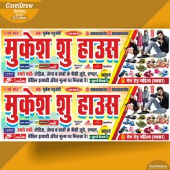 MUKESH SHOES HOUSE BANNER DESIGN CDR FILE