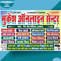 MUKESH ONLINE CENTER/ CYBER CAFE/ ONLINE CENTER SHOP BANNER